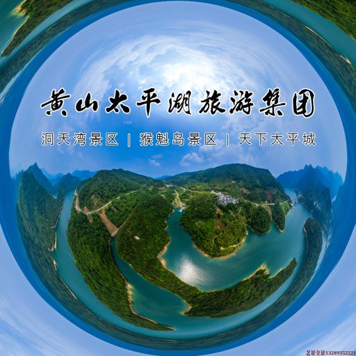苏家屯720全景拍摄