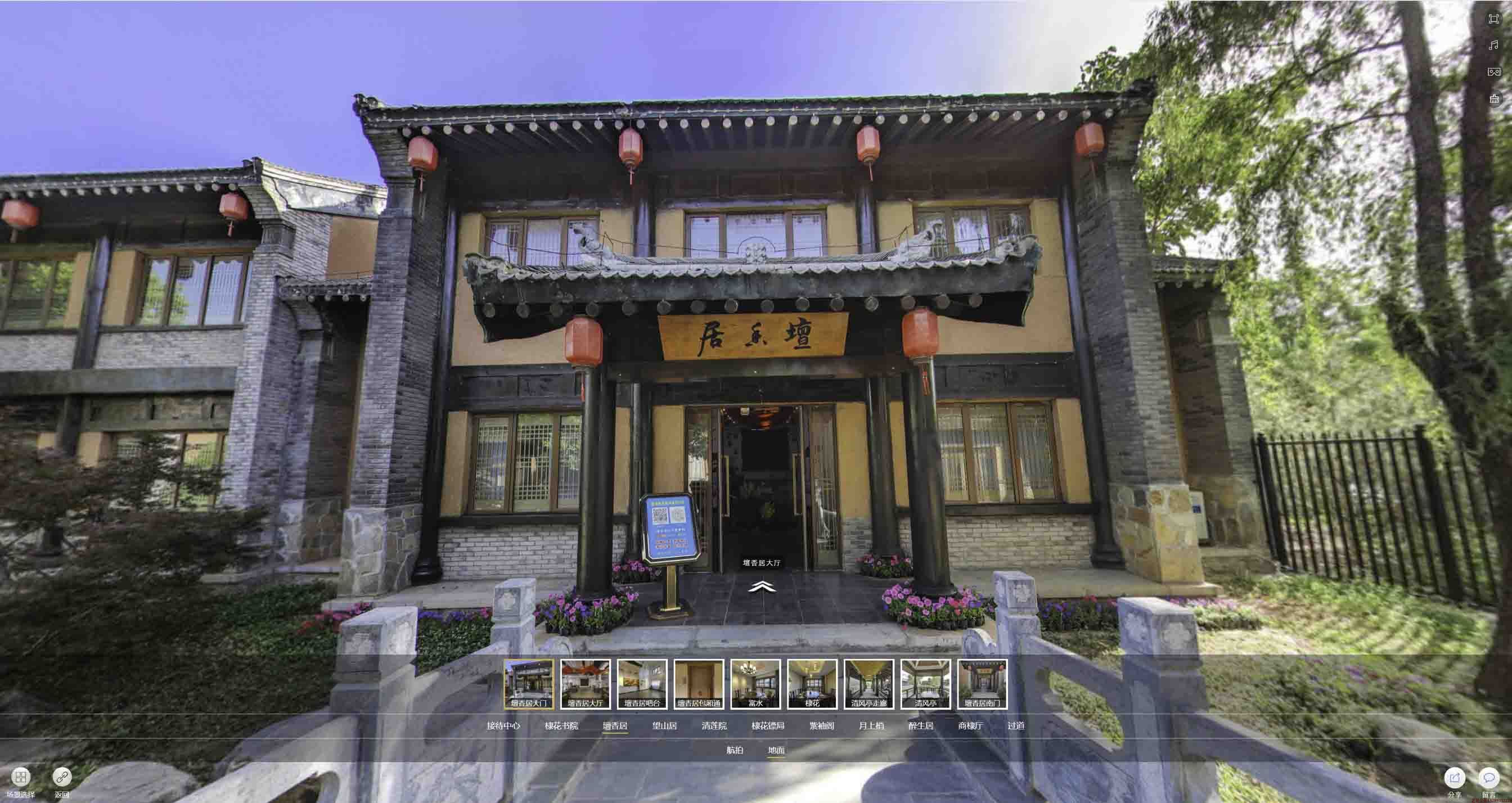 苏家屯美好蕴育生活馆720全景展示